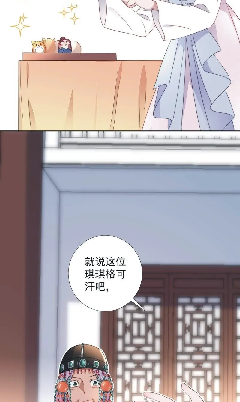 第八十三话 第3页