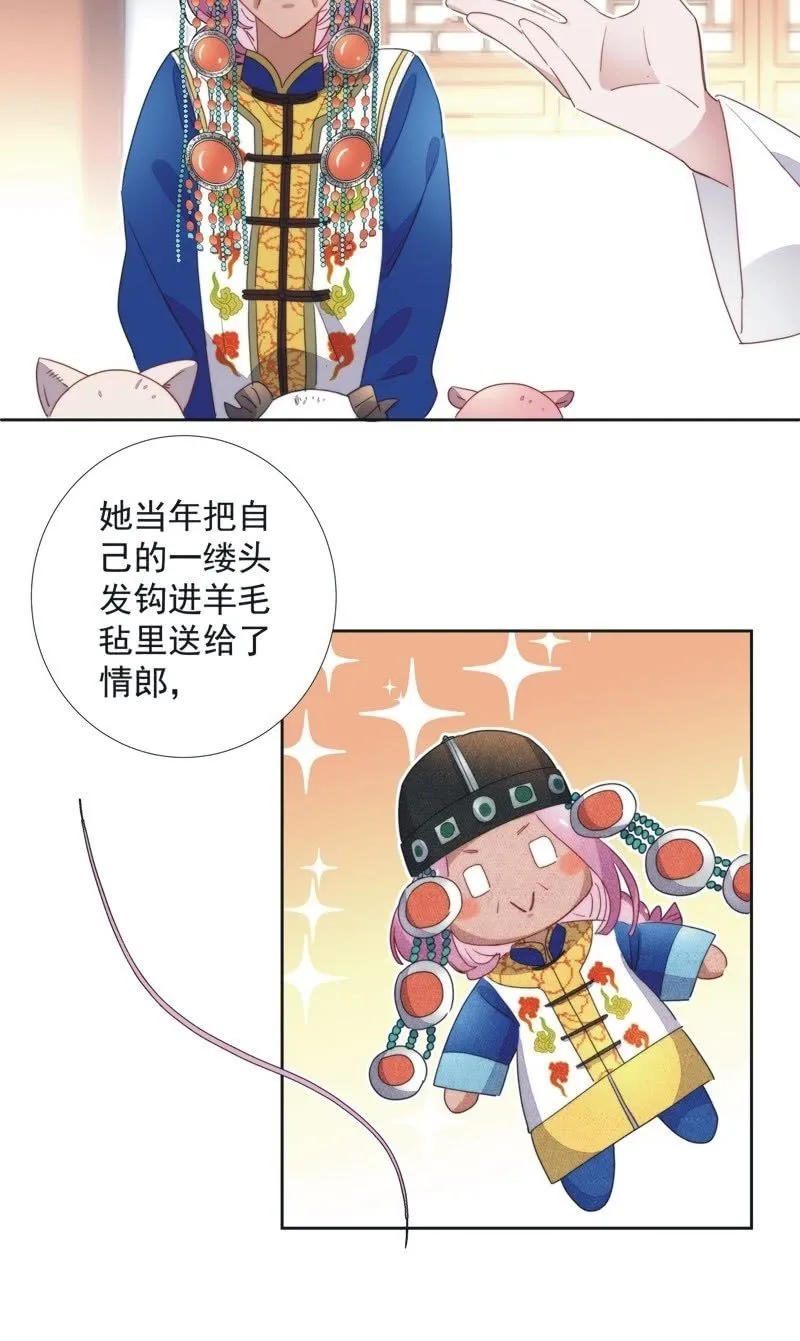 第八十三话 第4页
