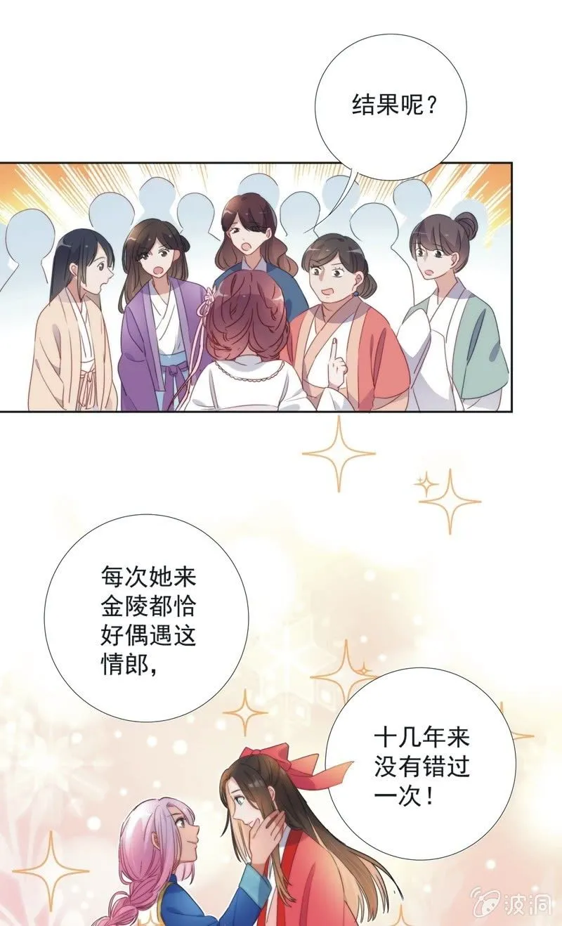 第八十三话 第5页