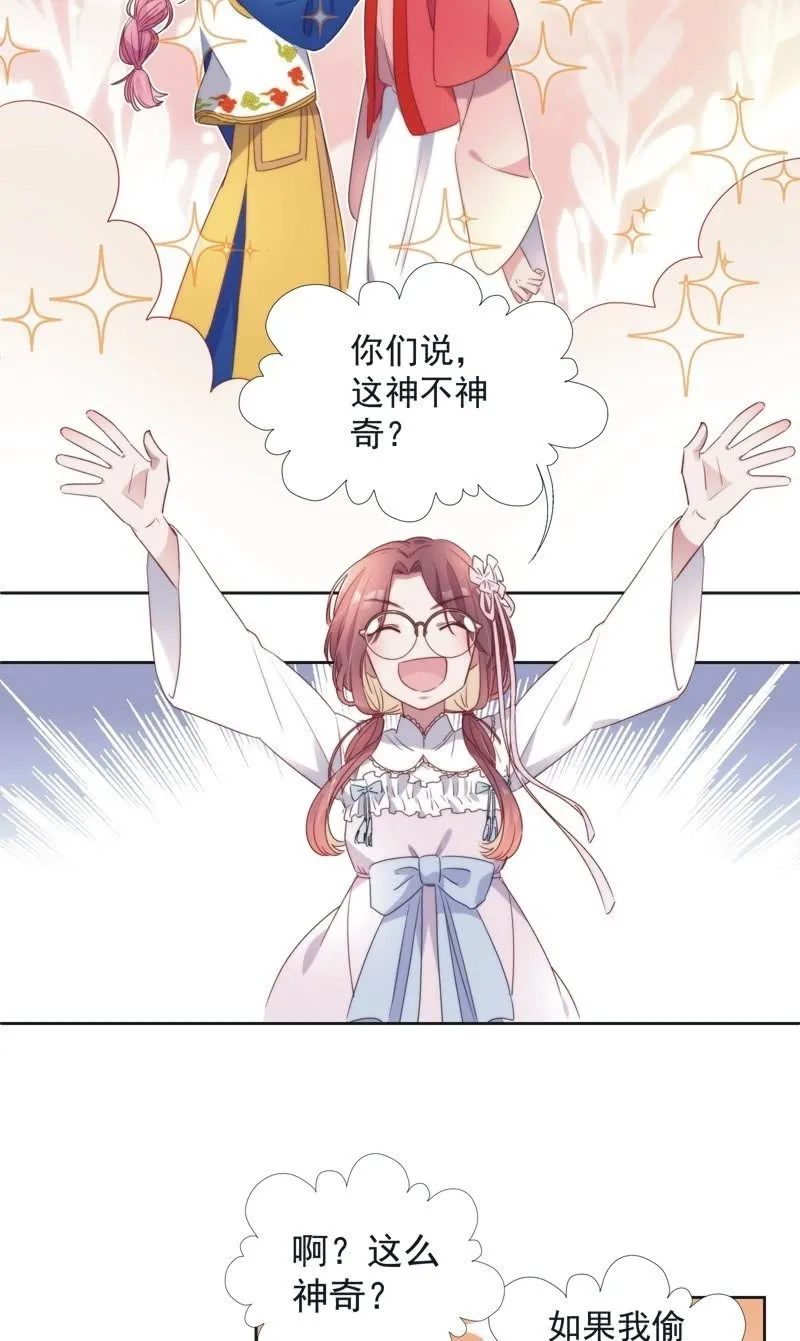 第八十三话 第6页