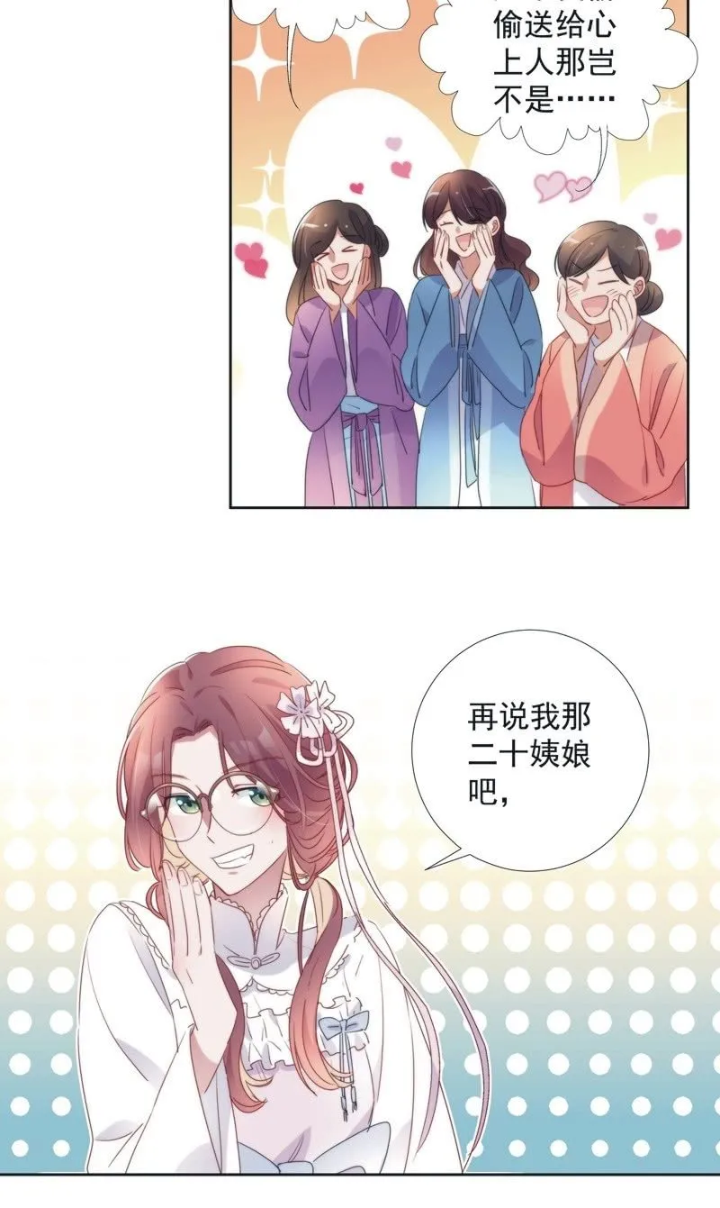 第八十三话 第7页