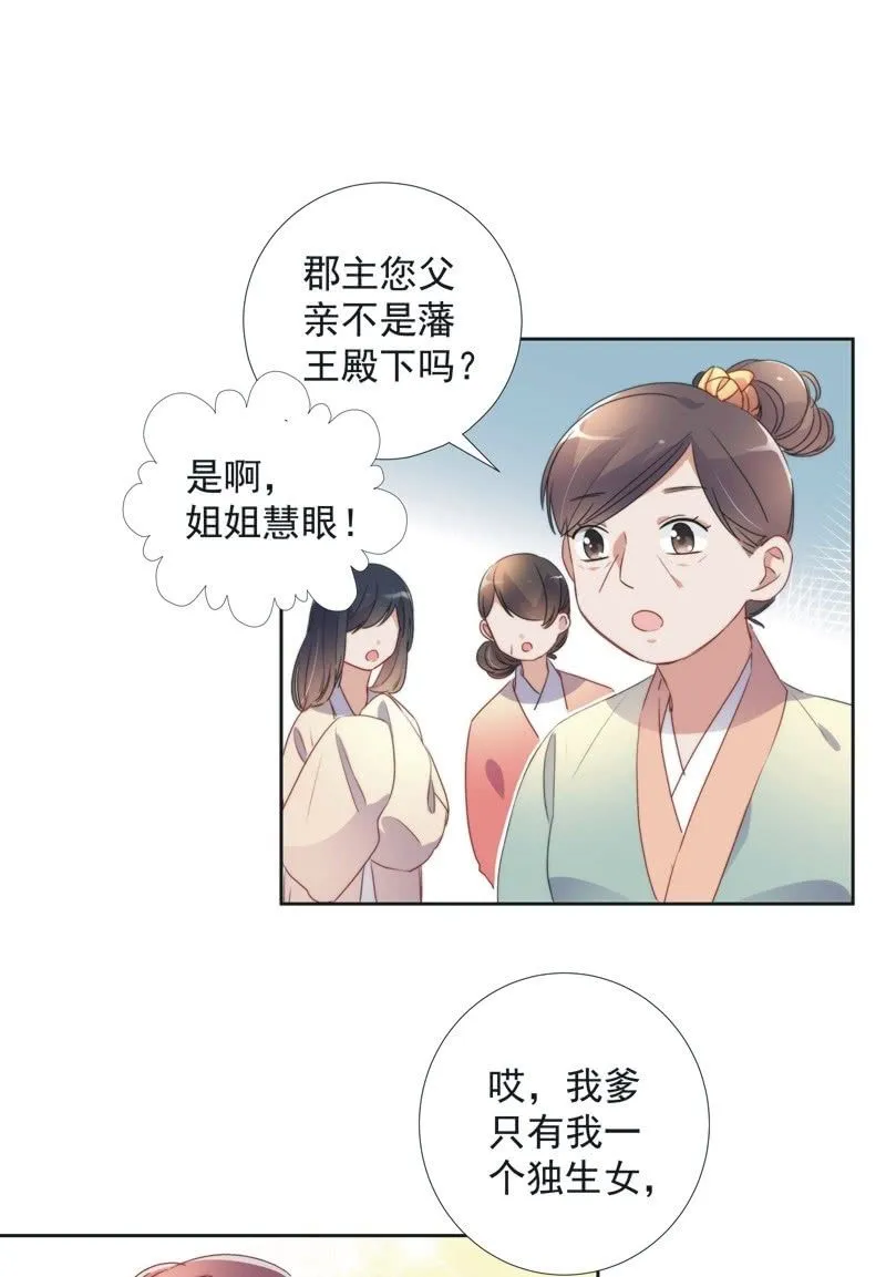 第八十三话 第8页