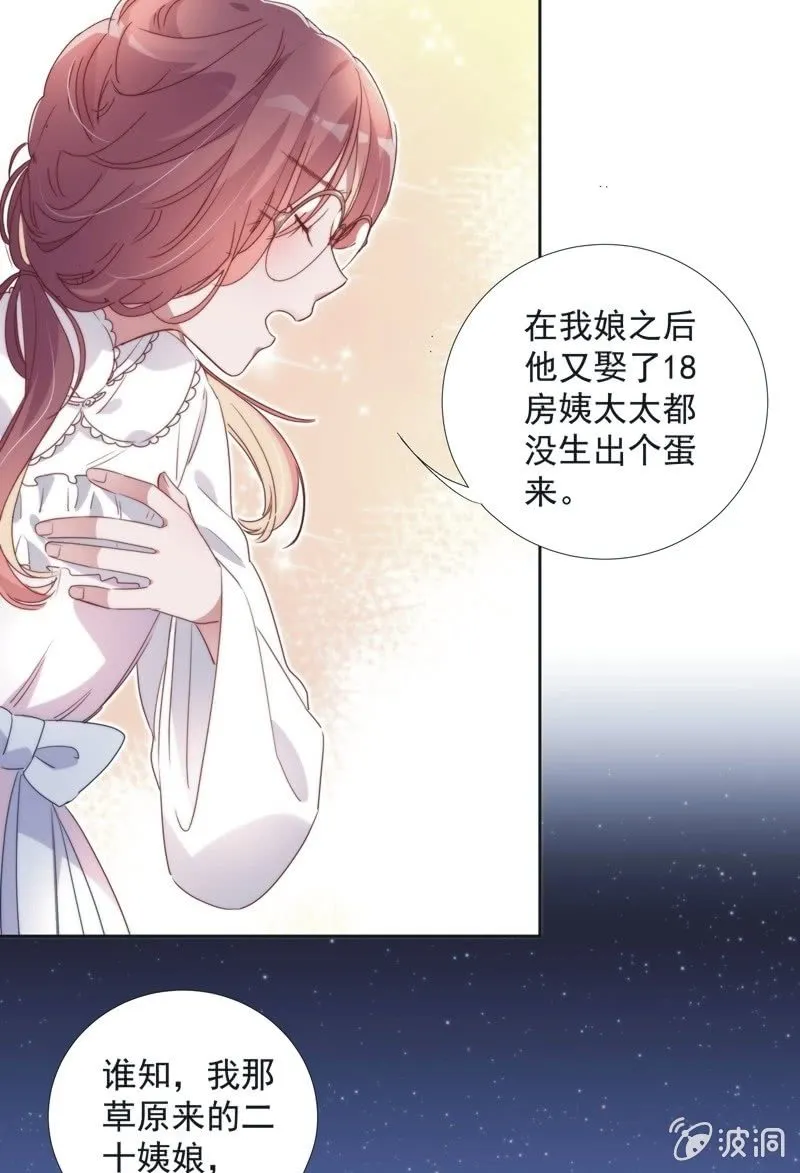 第八十三话 第9页