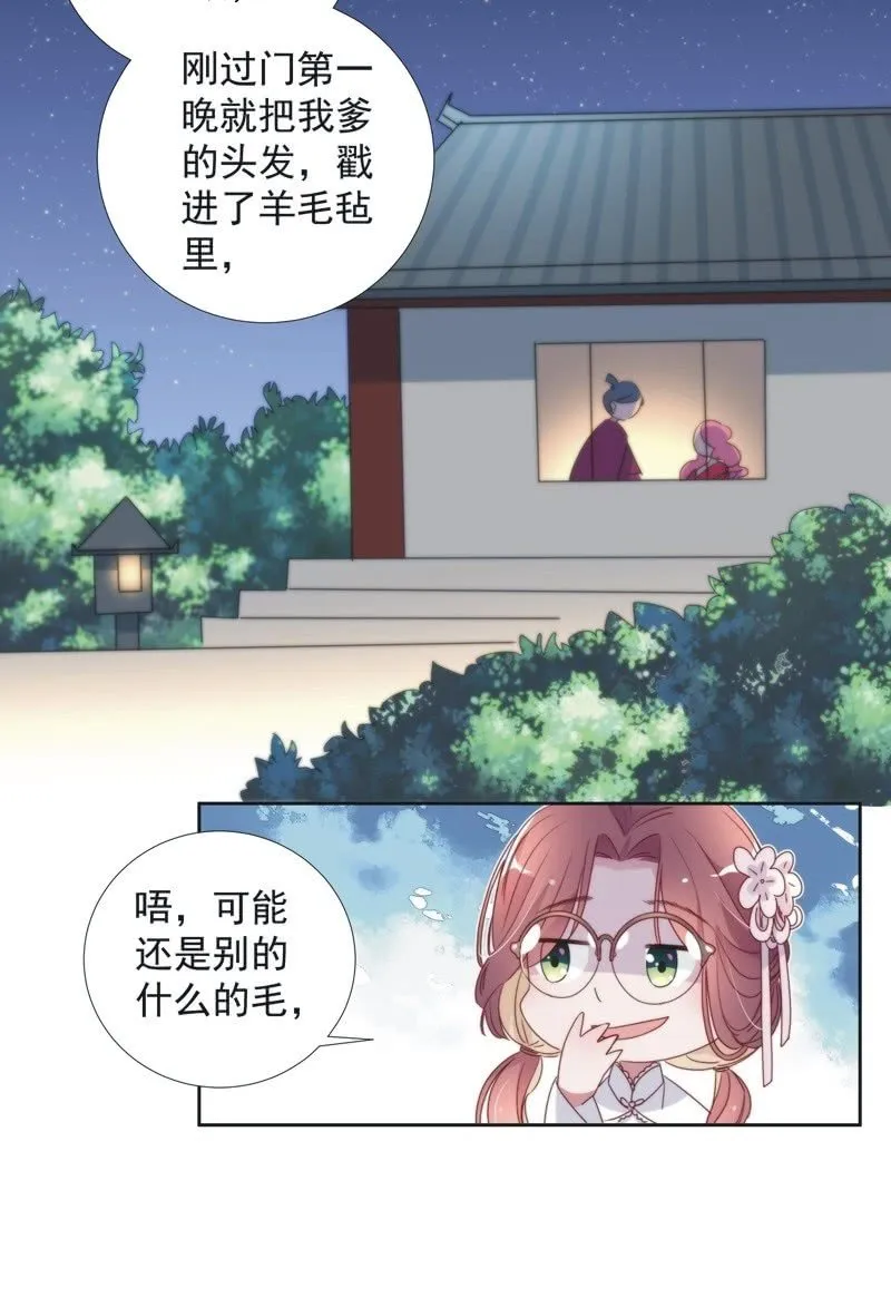 第八十三话 第10页