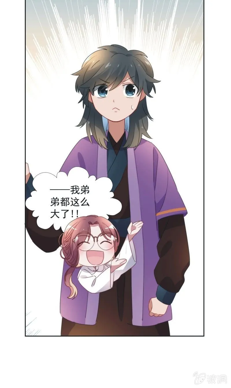 第八十三话 第13页
