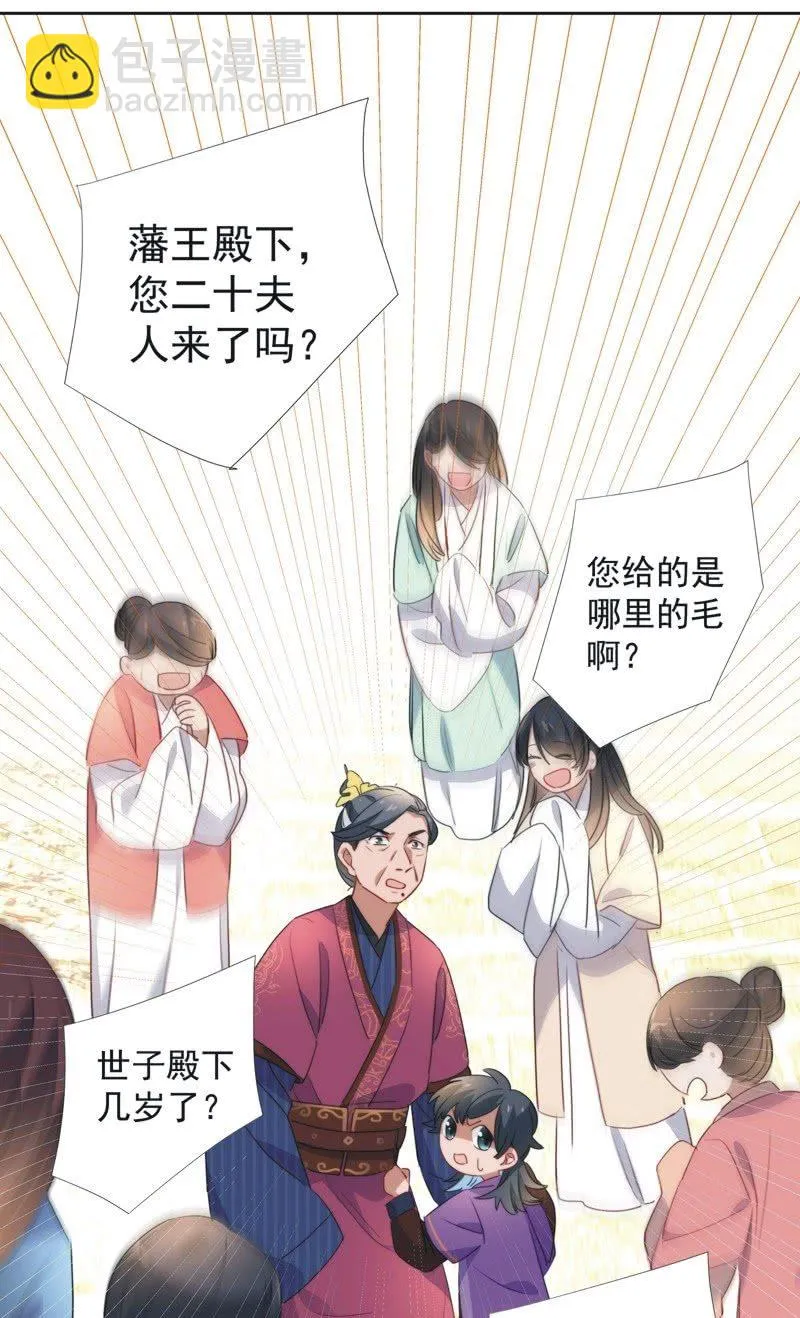 第八十三话 第14页