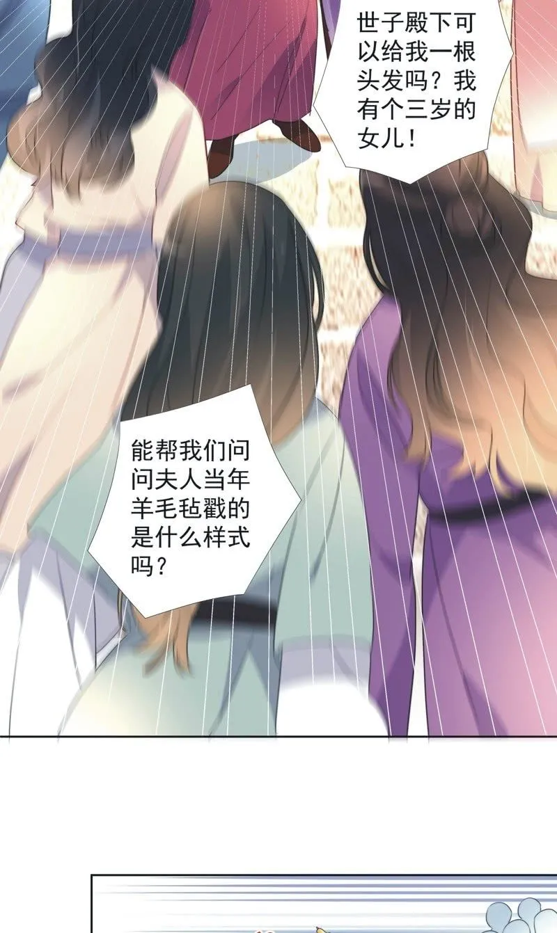 第八十三话 第15页