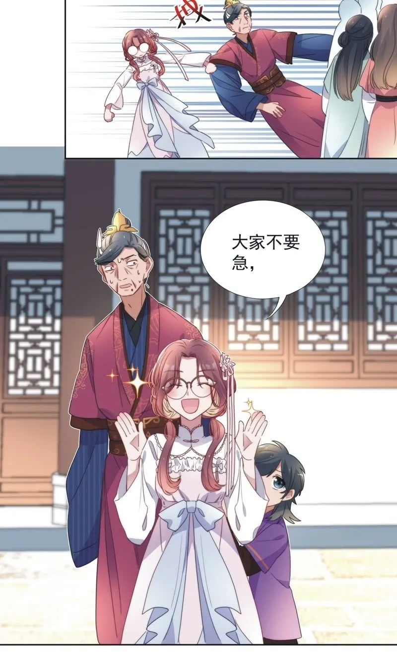 第八十三话 第16页