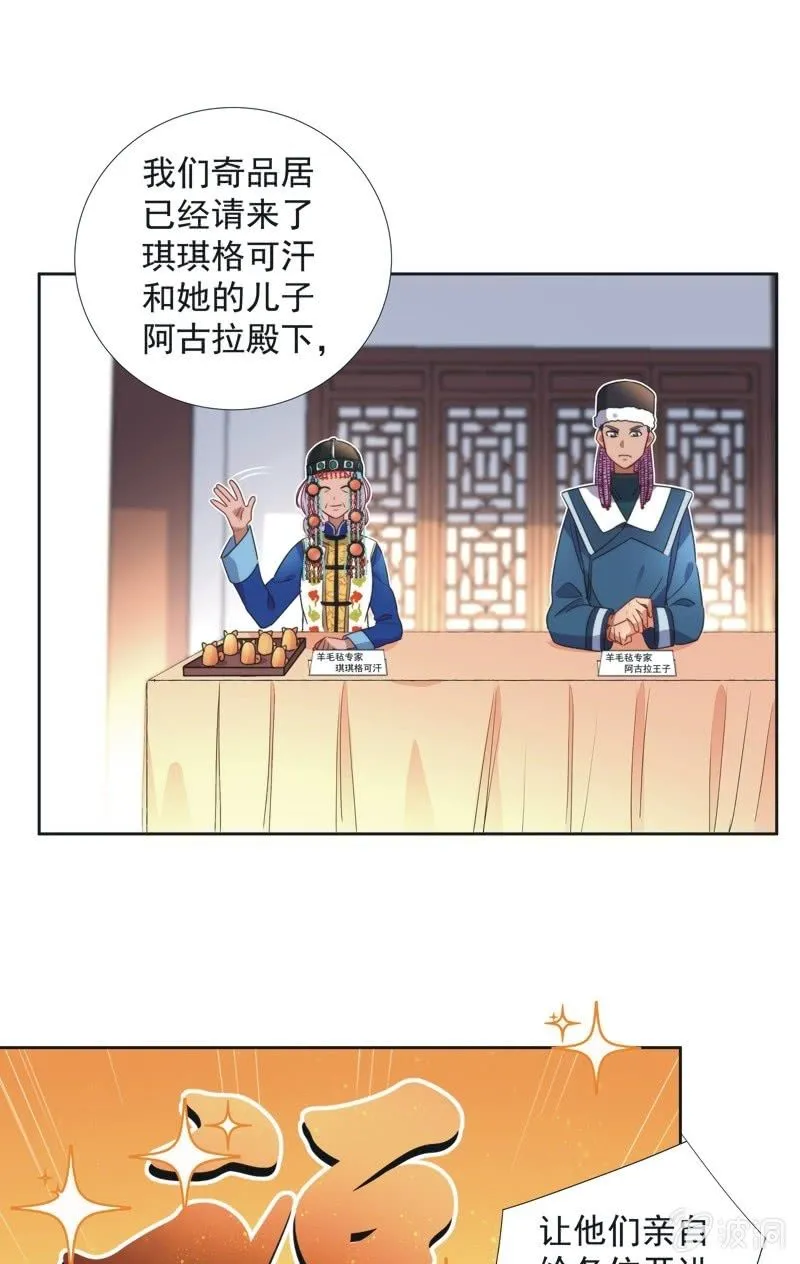 第八十三话 第17页