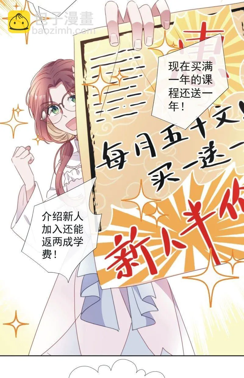 第八十三话 第19页