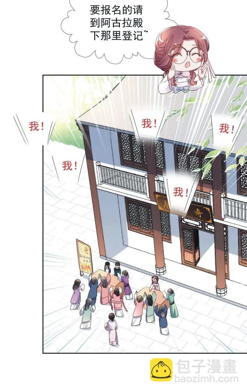 第八十三话 第20页