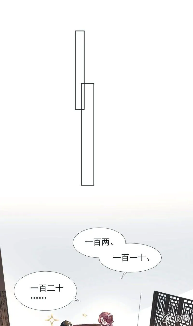 第八十三话 第21页