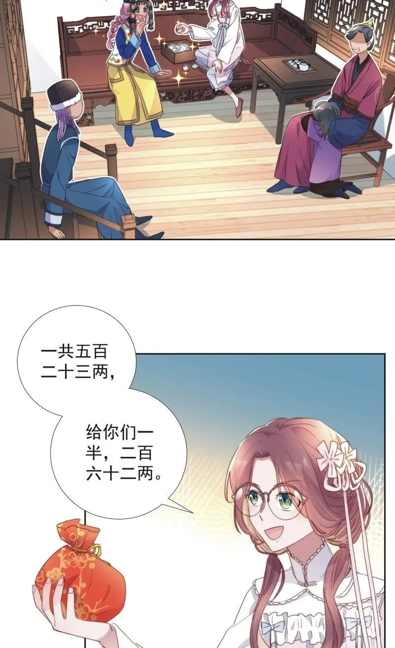 第八十三话 第22页