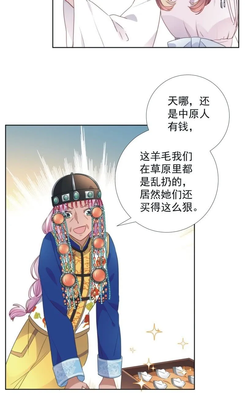 第八十三话 第23页