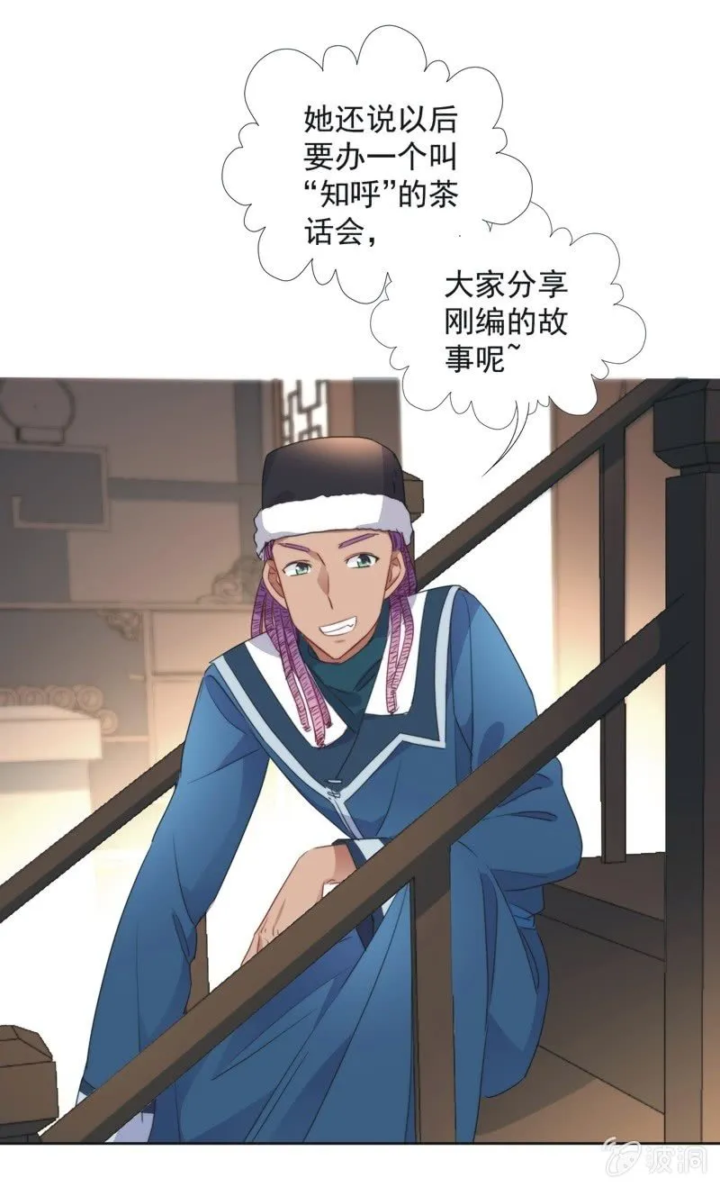 第八十三话 第25页