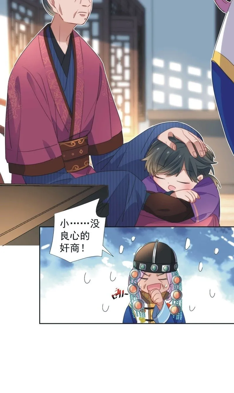 第八十三话 第27页