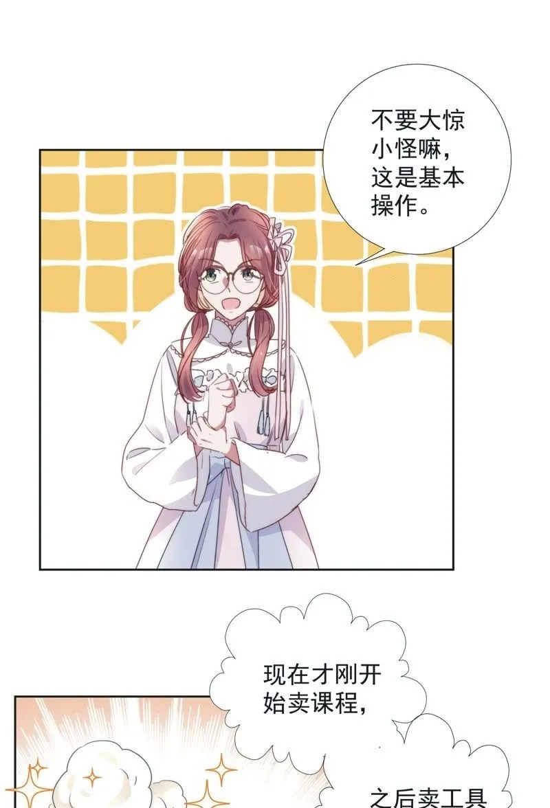 第八十三话 第28页