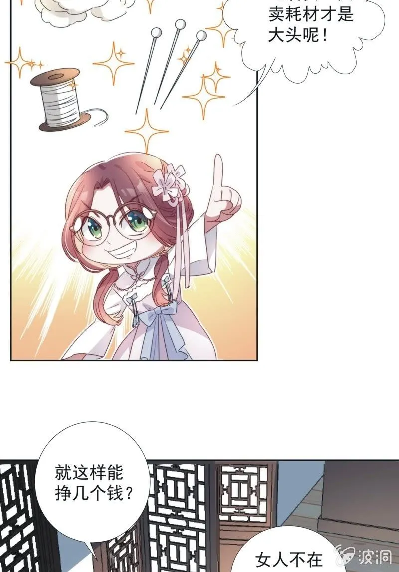 第八十三话 第29页