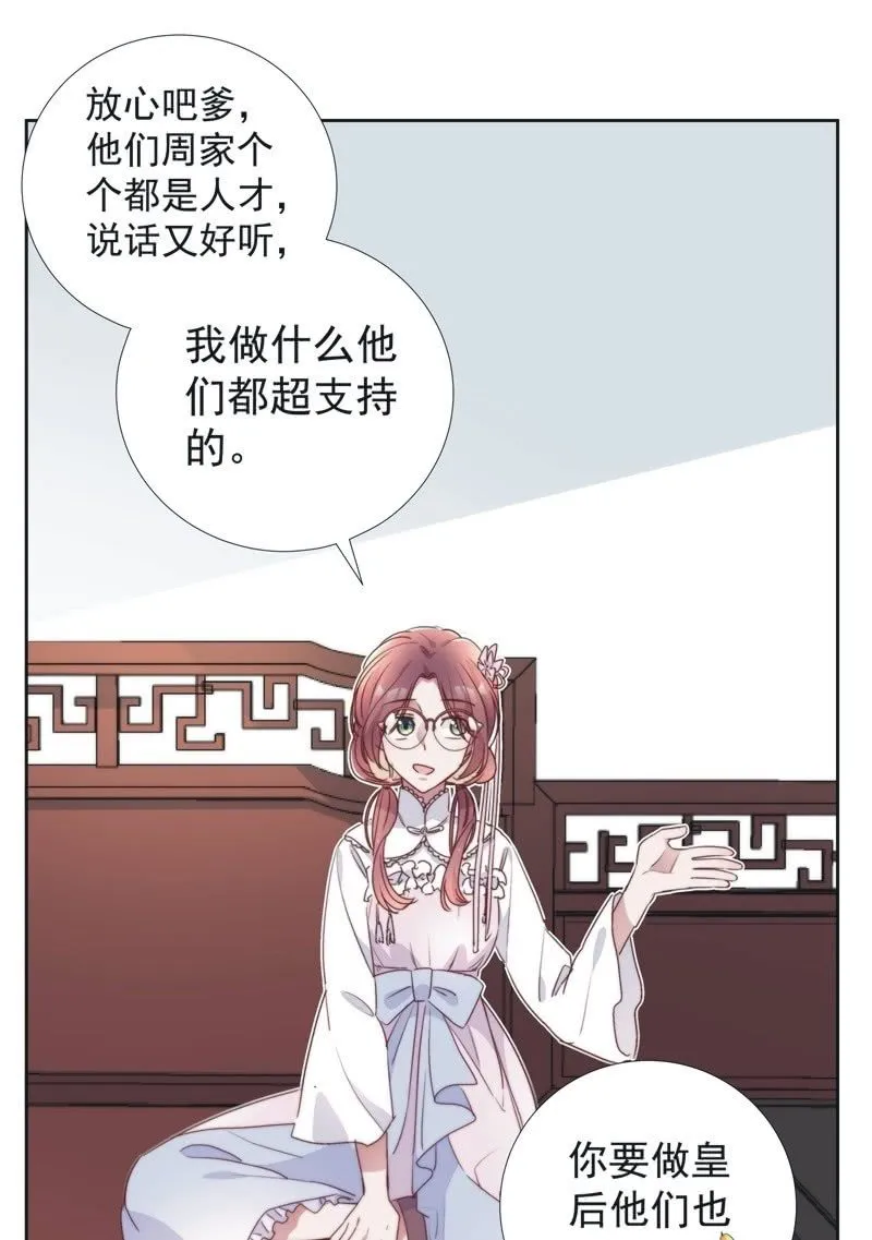 第八十三话 第32页