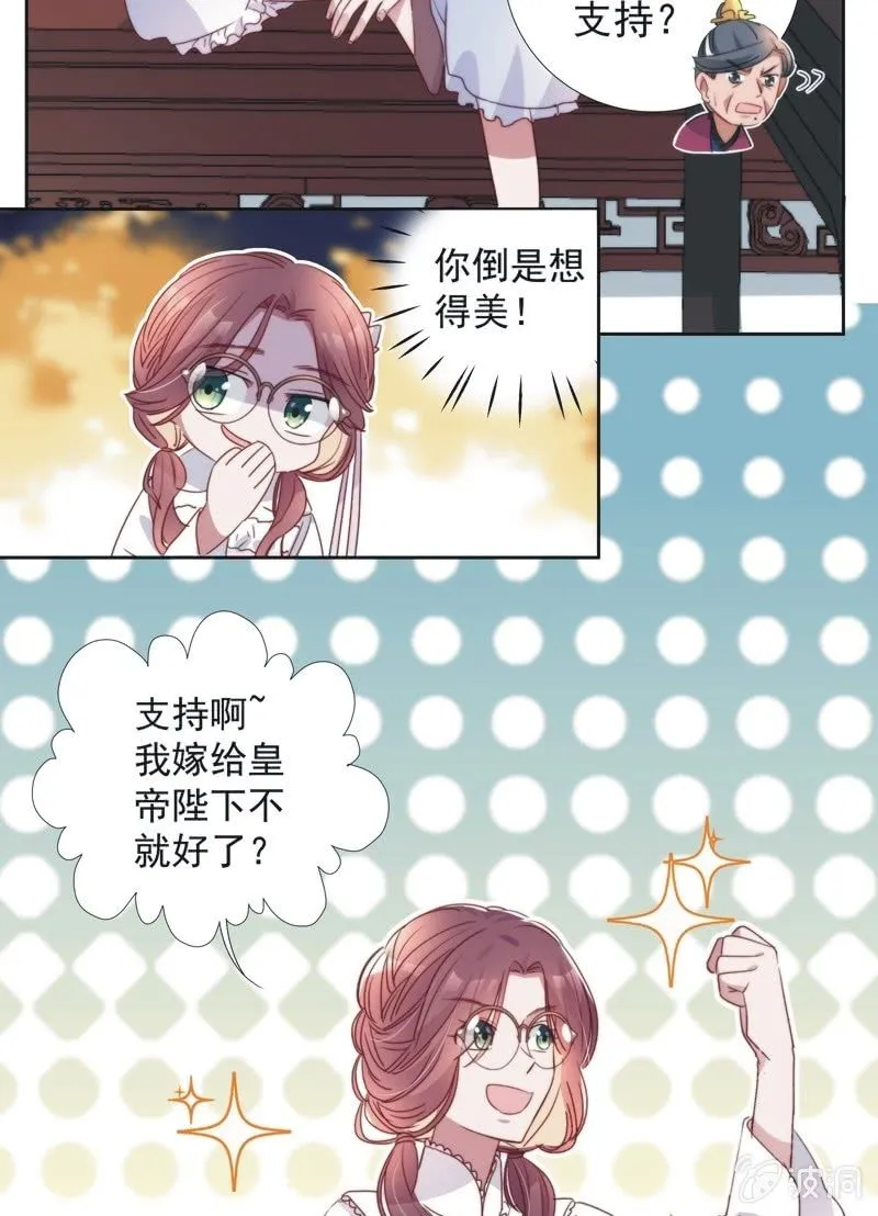 第八十三话 第33页