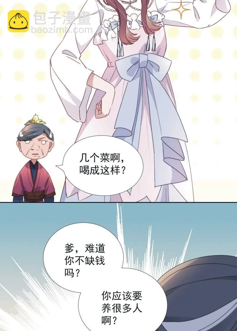 第八十三话 第34页