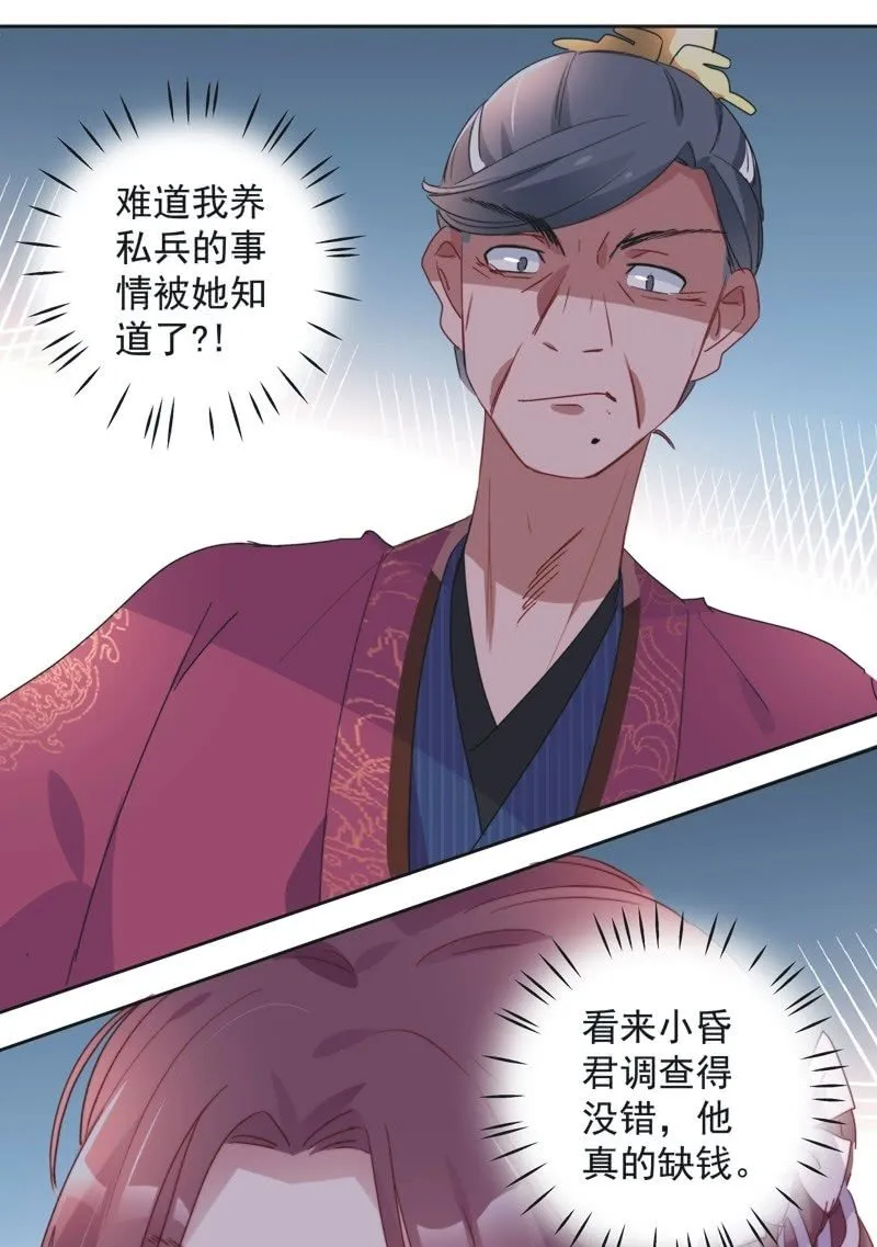 第八十三话 第36页