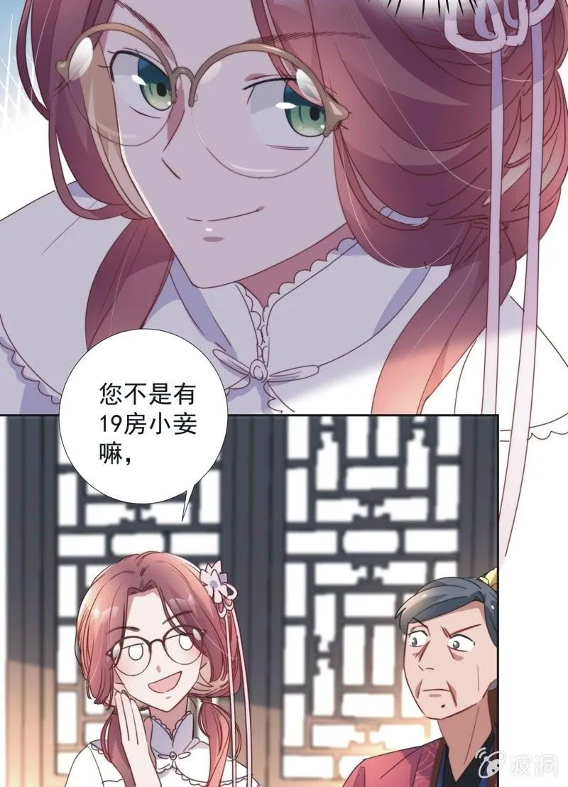 第八十三话 第37页