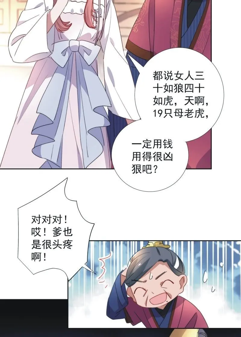 第八十三话 第38页