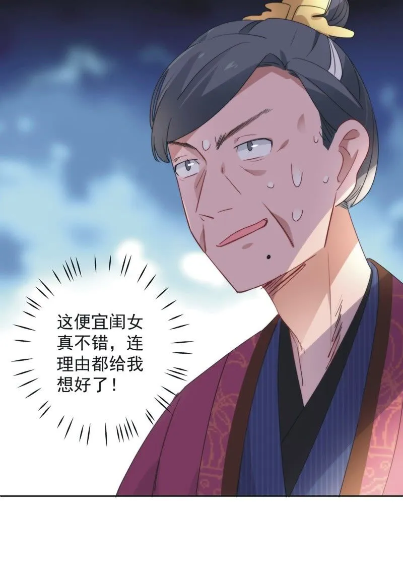 第八十三话 第39页