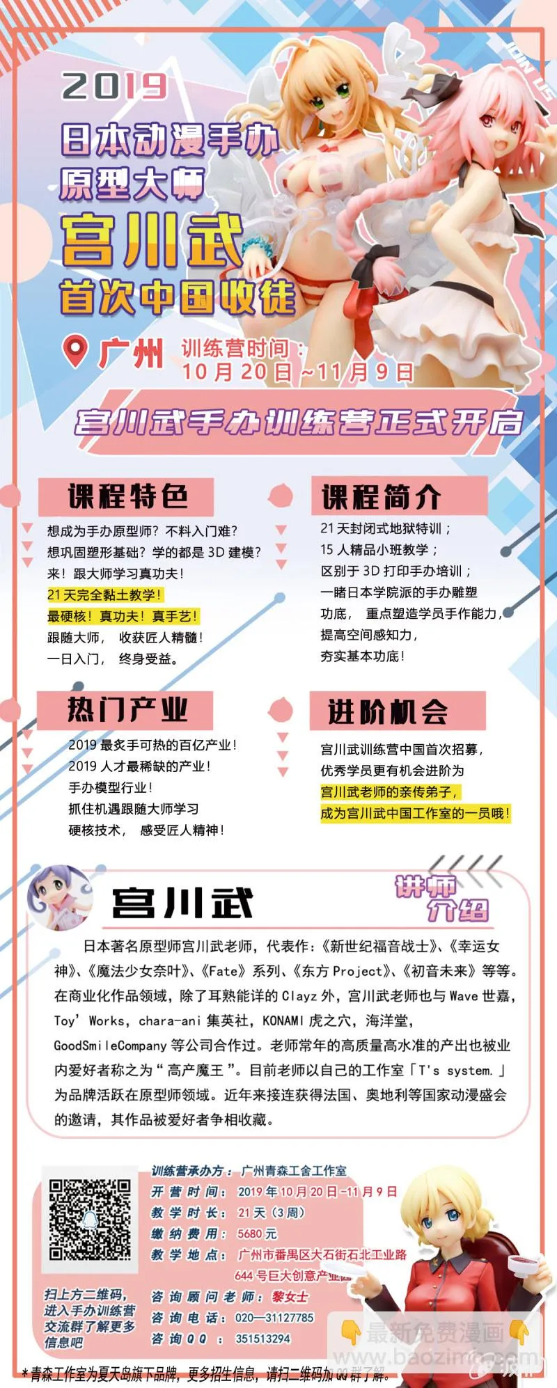 第八十三话 第41页