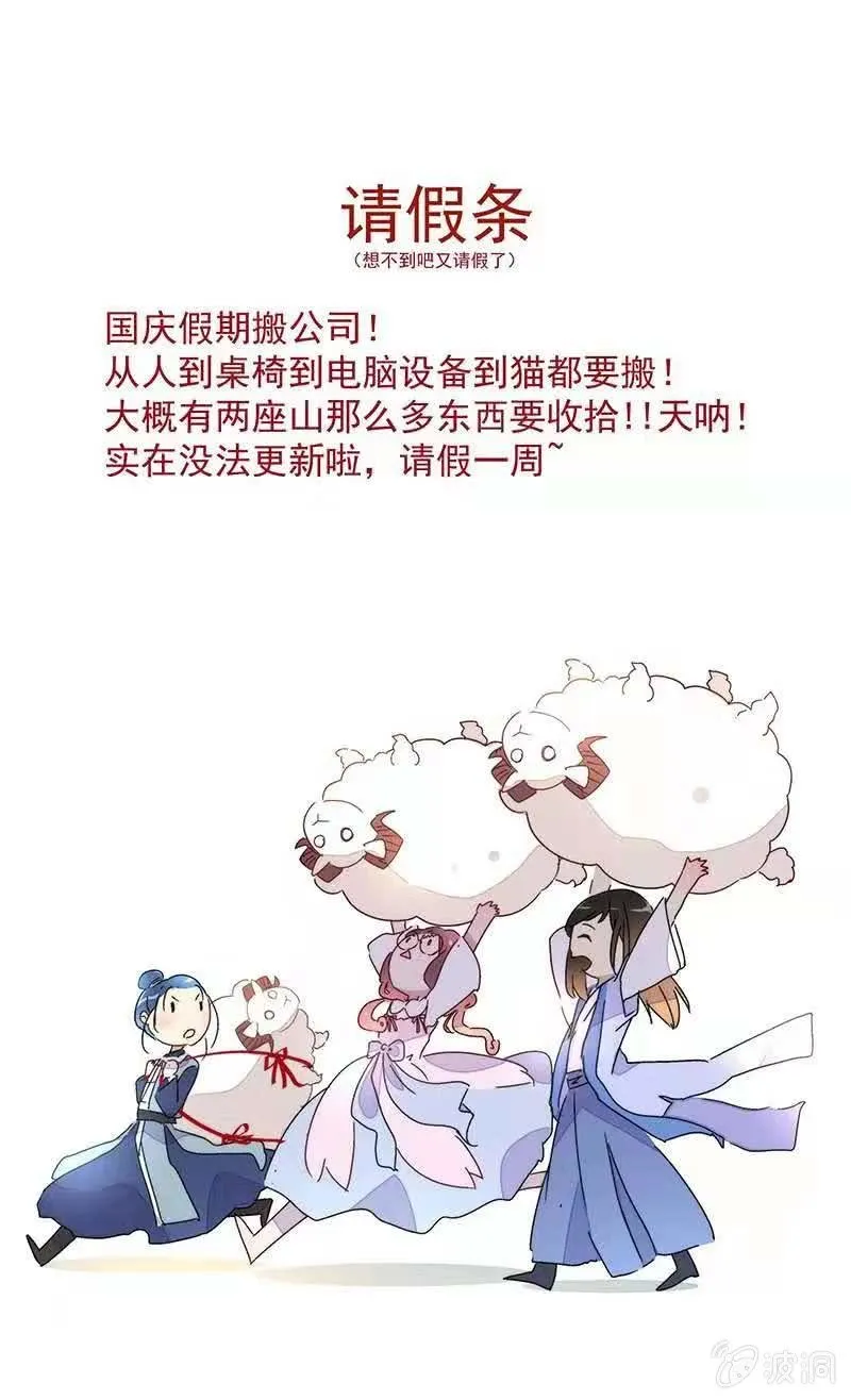 请假条 第1页