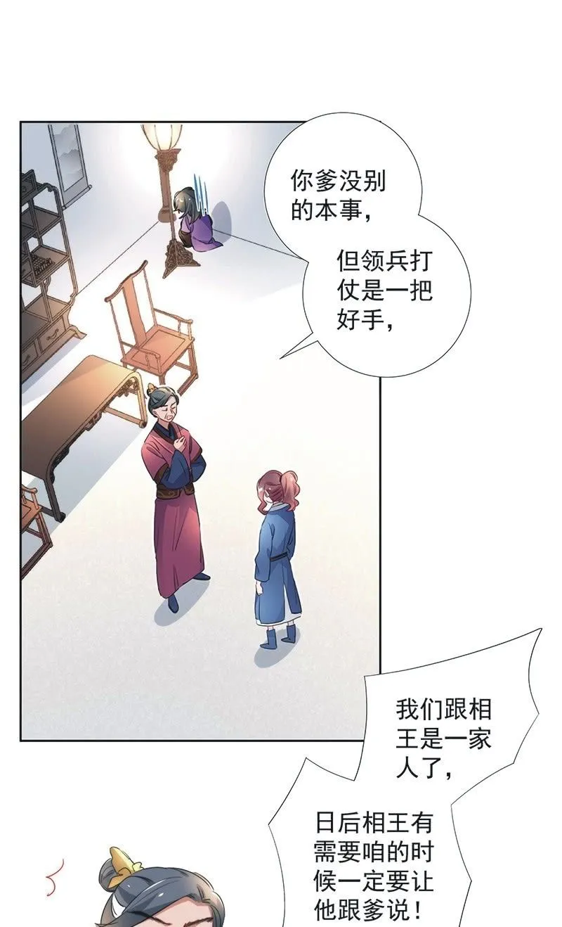 第八十二话 第2页