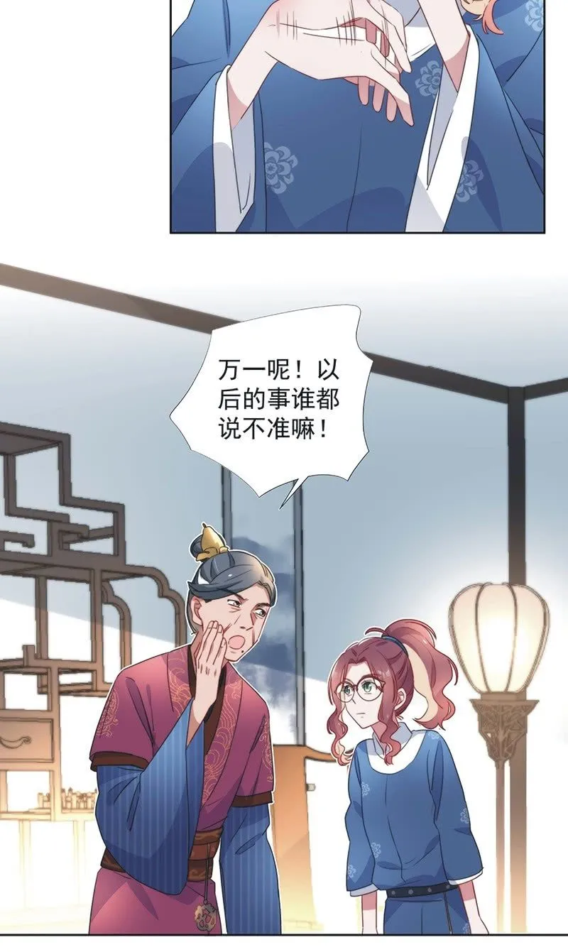 第八十二话 第4页