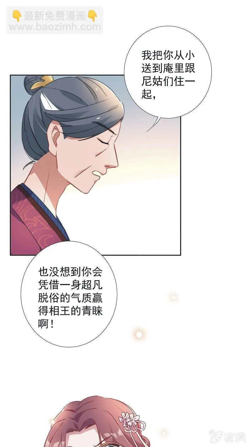 第八十二话 第5页