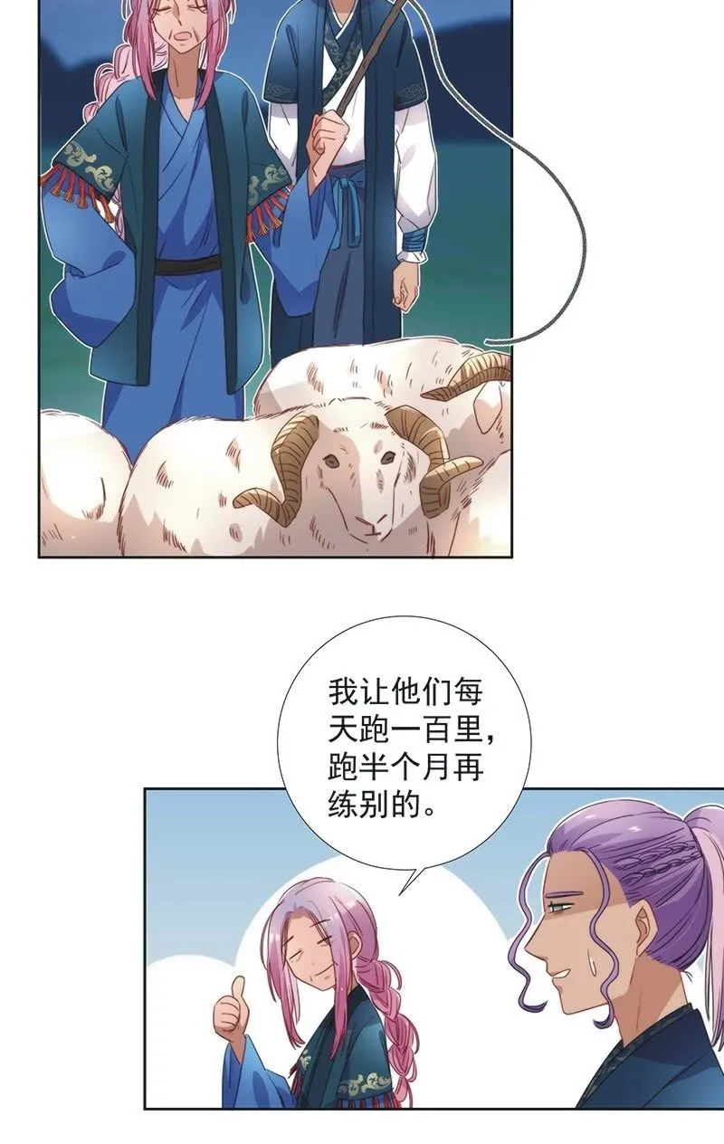 第八十二话 第11页
