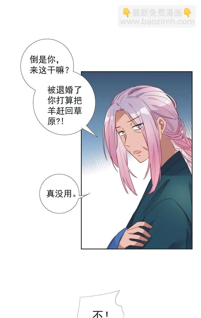 第八十二话 第12页