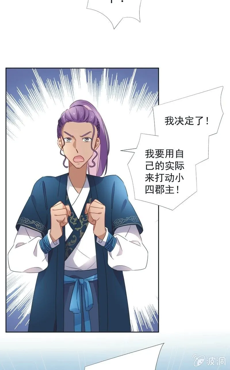 第八十二话 第13页