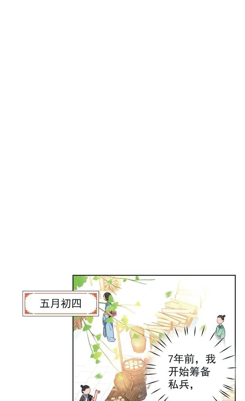 第八十二话 第15页