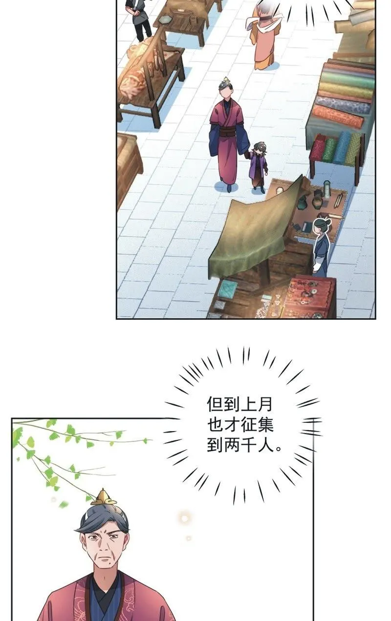 第八十二话 第16页