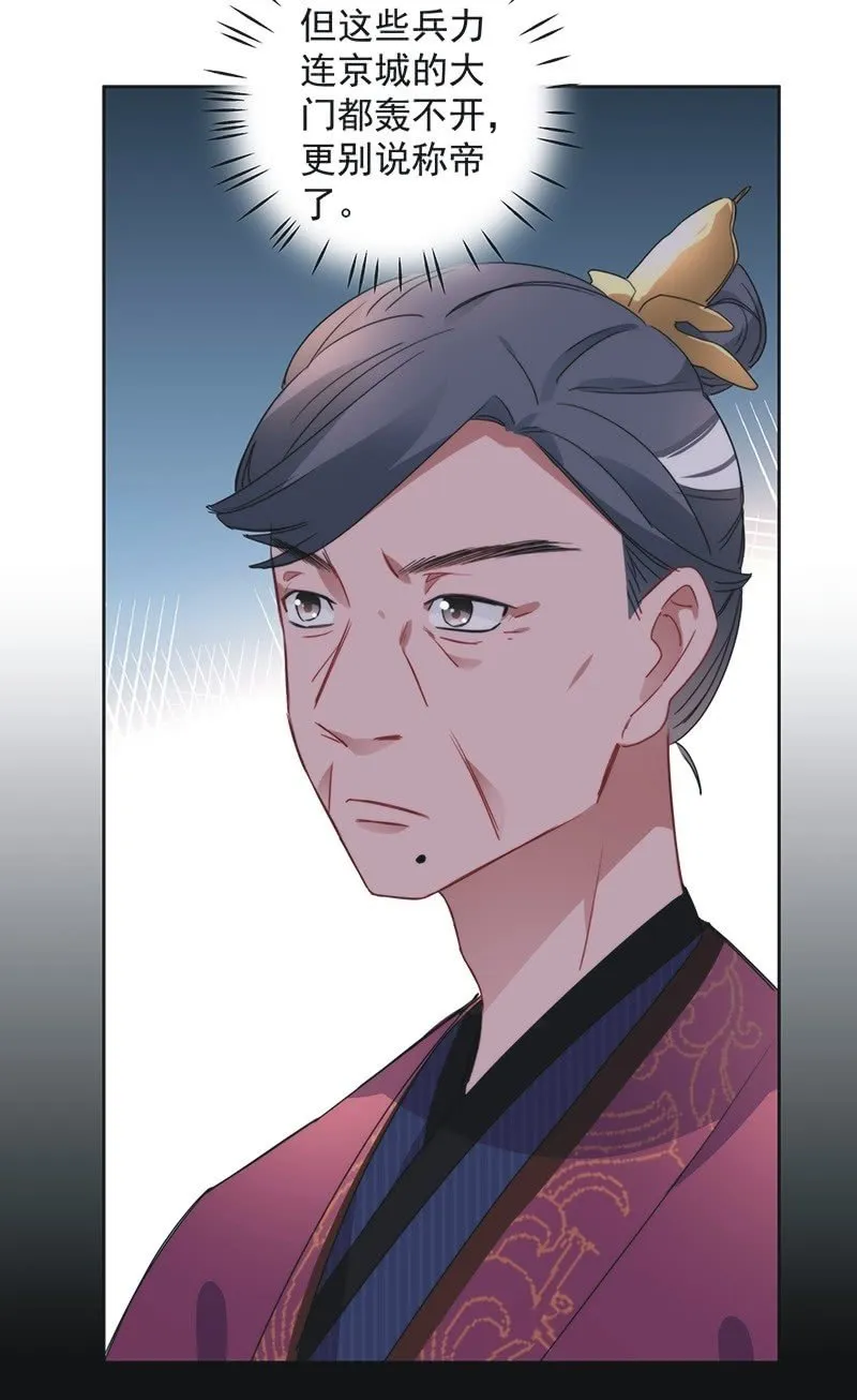 第八十二话 第18页