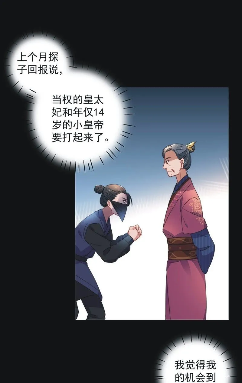 第八十二话 第19页