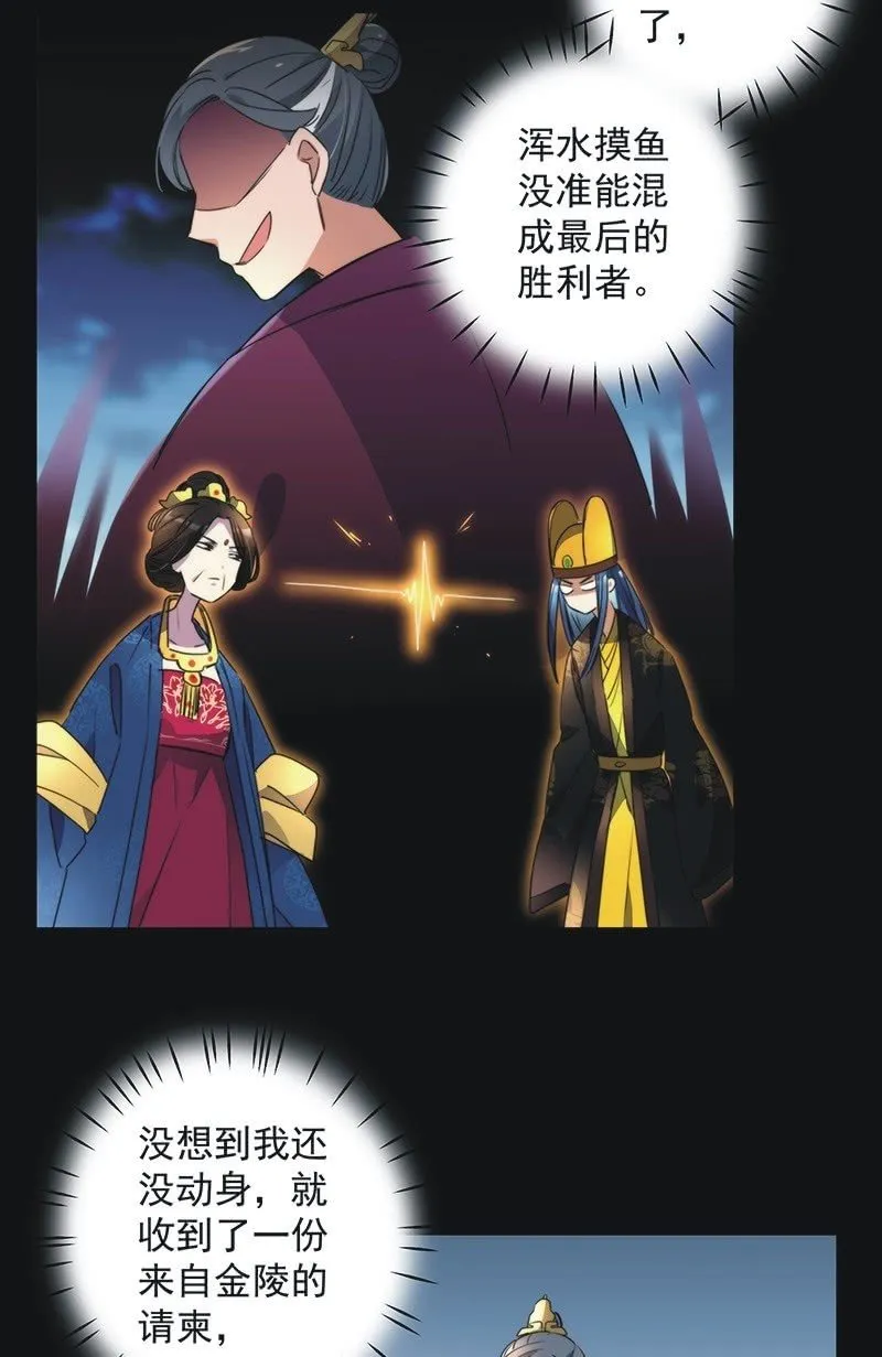 第八十二话 第20页