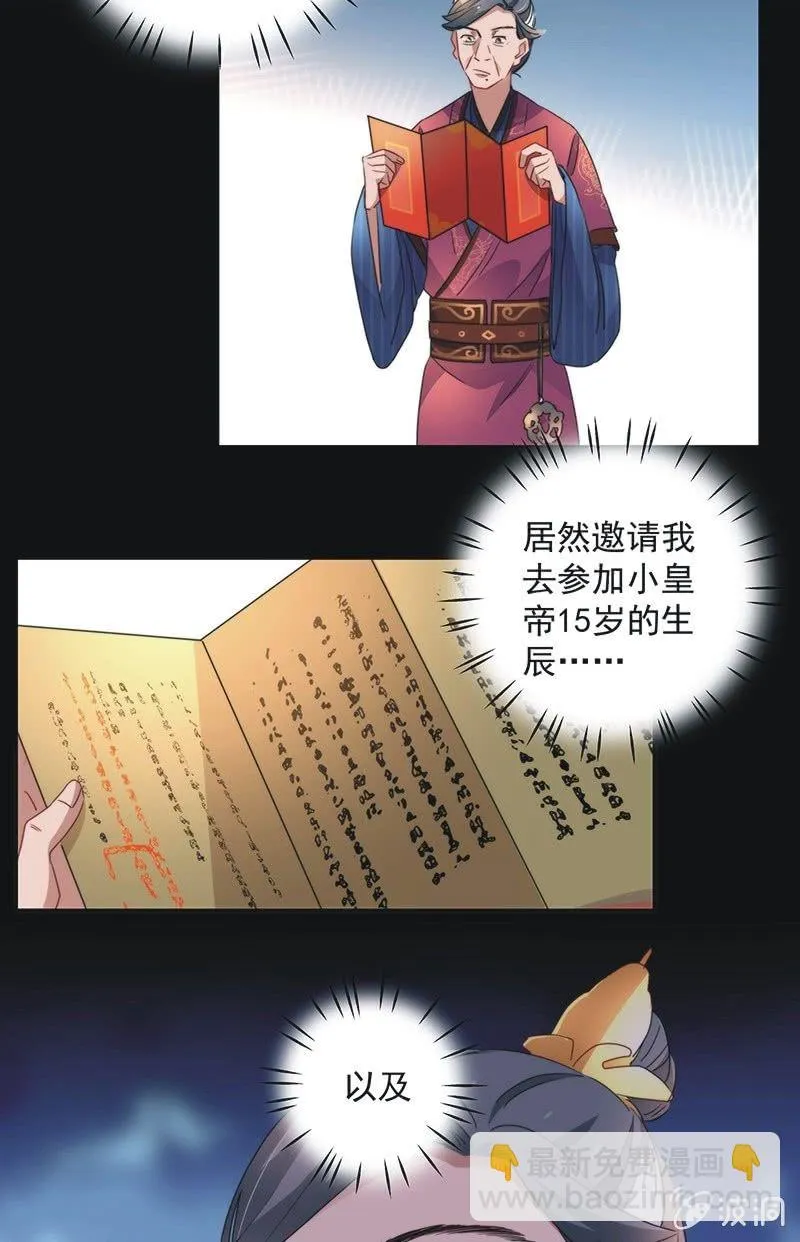 第八十二话 第21页