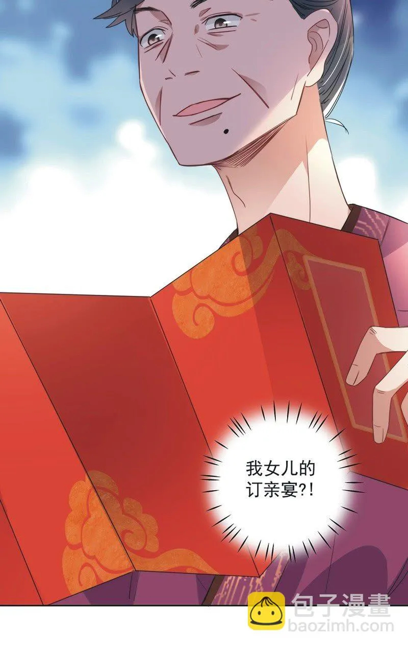 第八十二话 第22页