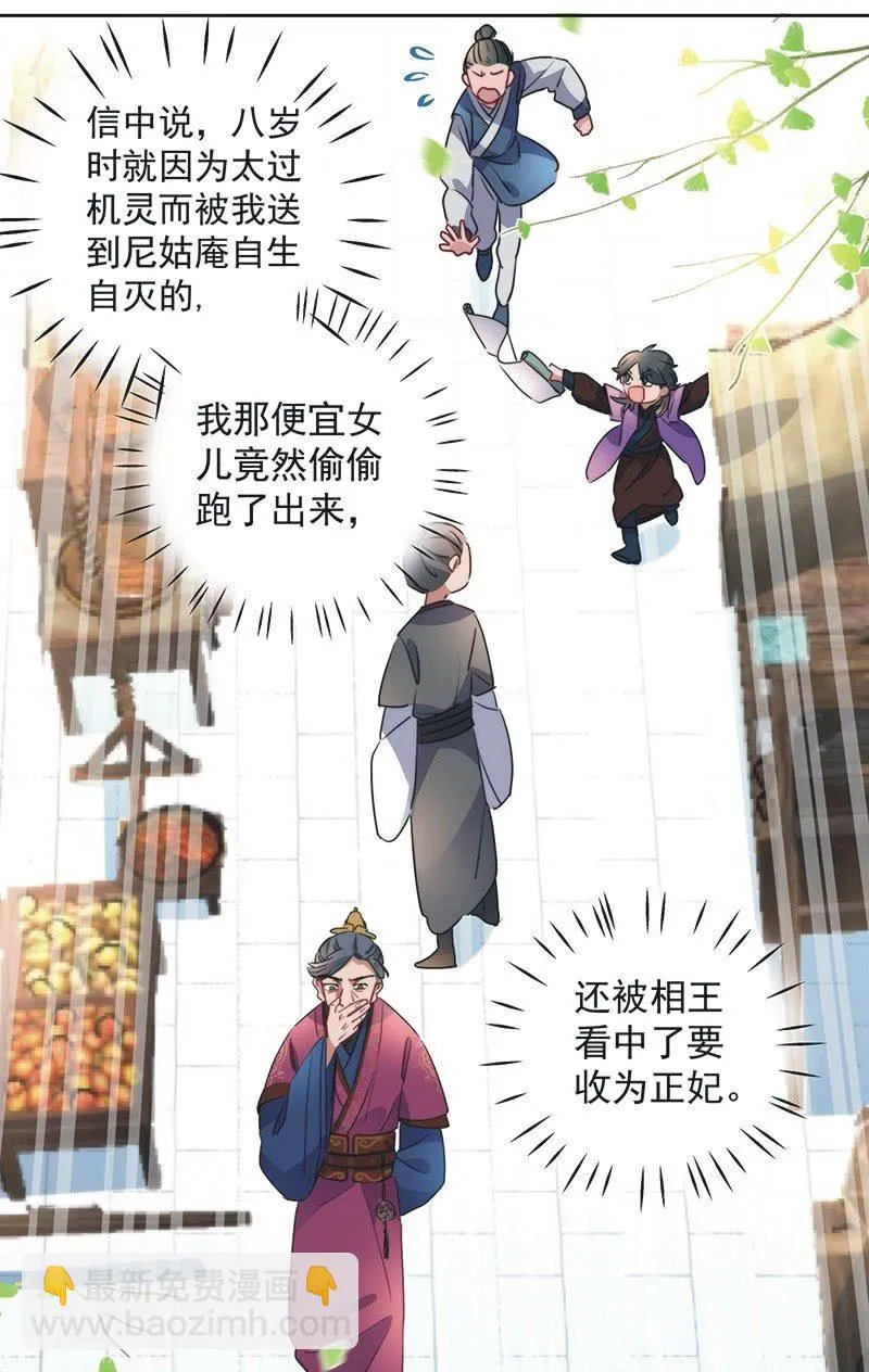 第八十二话 第23页