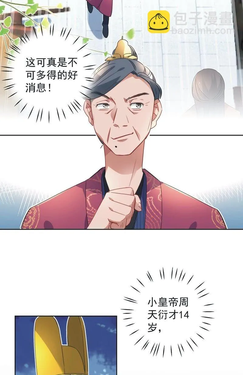 第八十二话 第24页