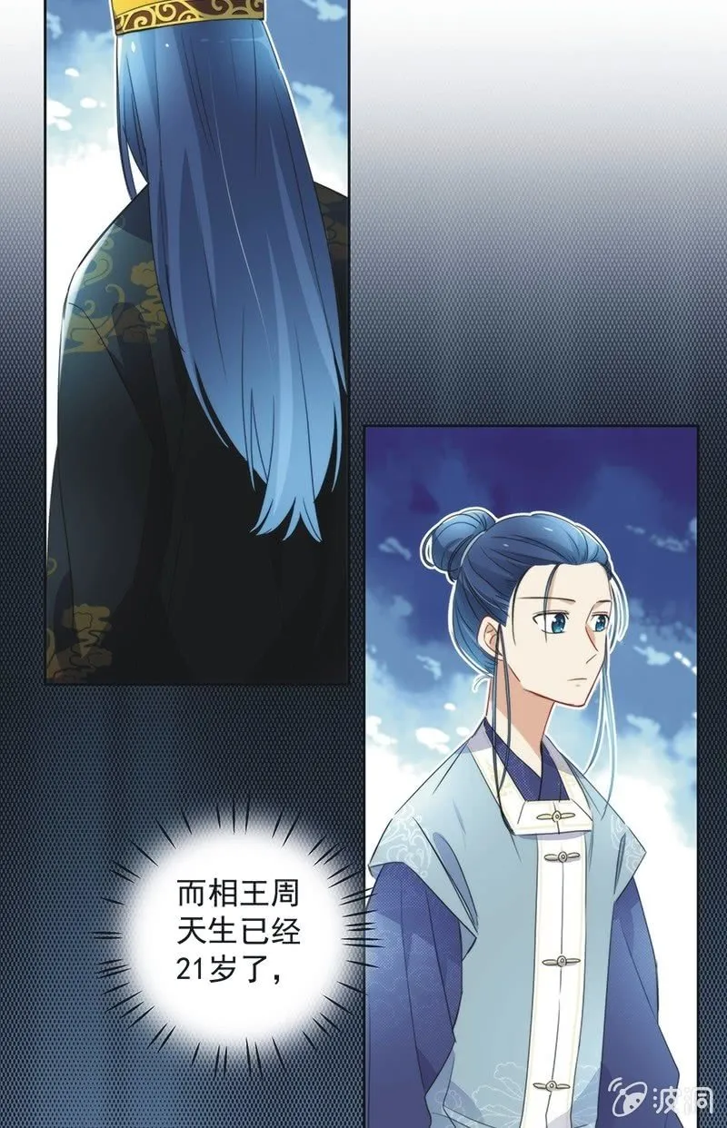 第八十二话 第25页