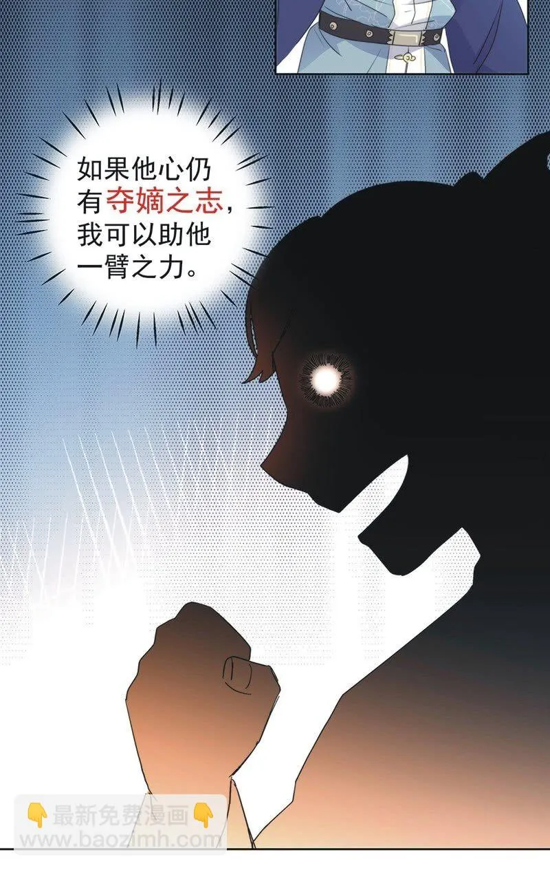 第八十二话 第26页
