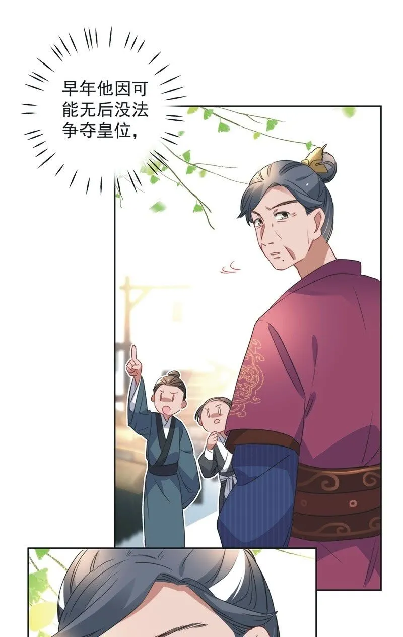 第八十二话 第27页