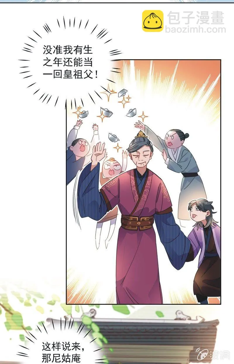 第八十二话 第29页